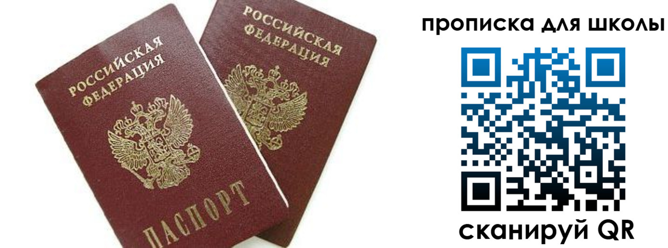 прописка для кредита в Гусь-Хрустальном