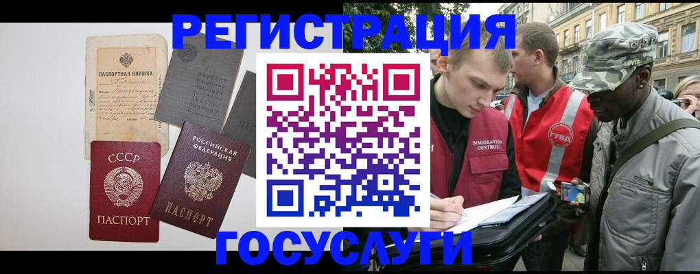 временная регистрация адрес в Гусь-Хрустальном