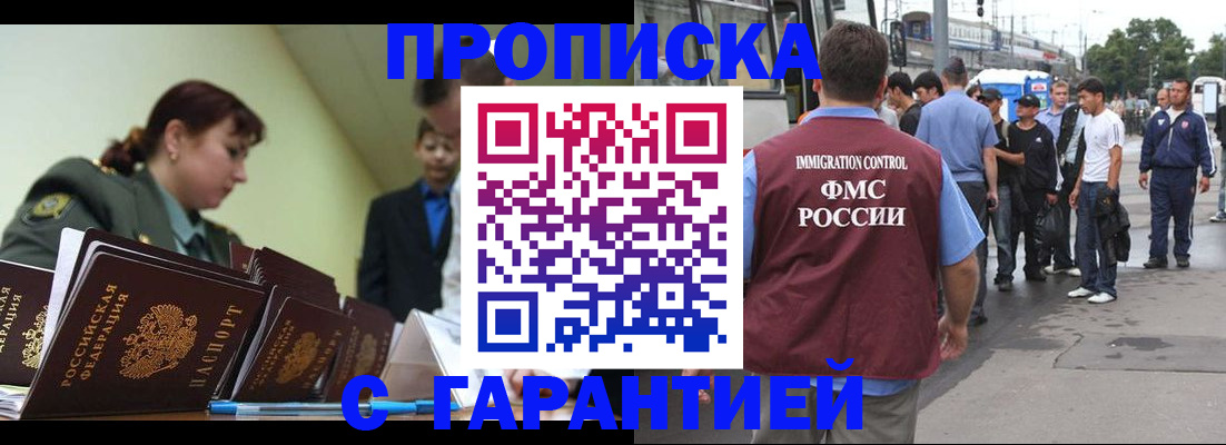 временная регистрация поиск в Гусь-Хрустальном