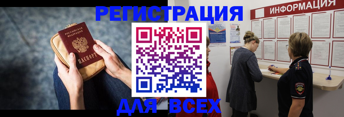 временная регистрация поиск в Гусь-Хрустальном