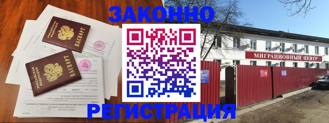временная регистрация 2025 в Гусь-Хрустальном