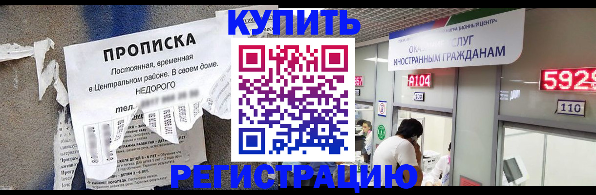 прописка в квартире в Гусь-Хрустальном