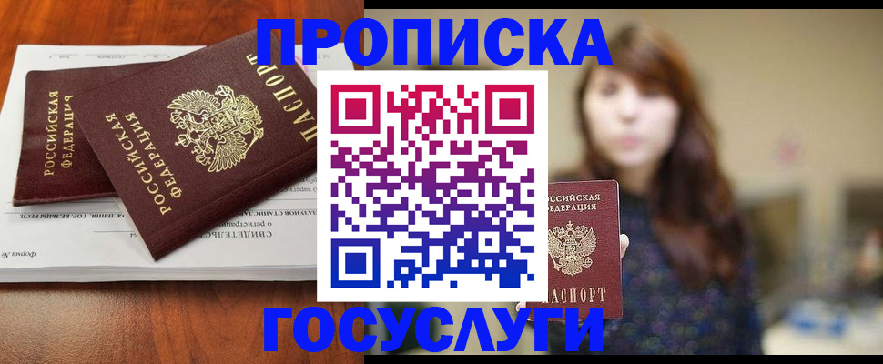 временная регистрация собственник в Гусь-Хрустальном