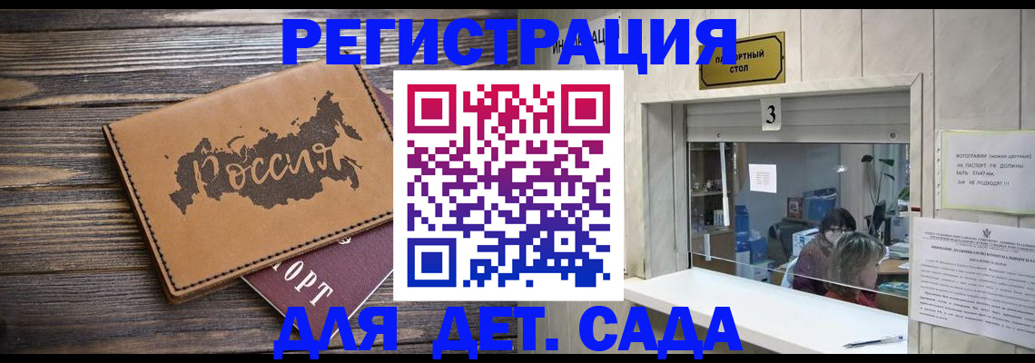 прописка в квартире в Гусь-Хрустальном