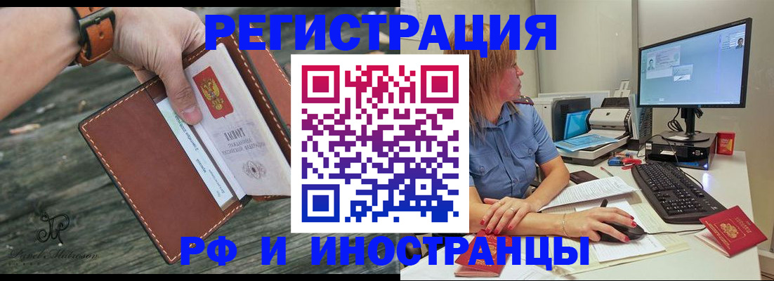 временная регистрация собственник в Гусь-Хрустальном